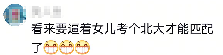 迈巴赫少爷又上热搜,已变身“国民女婿”?在他身上,有钱最不值一提(组图) - 15