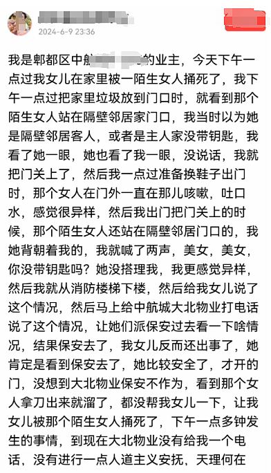 27岁海归女硕士家门口身中十几刀惨遭杀害，凶手被扒是精神病专家建议原谅他？（组图） - 6