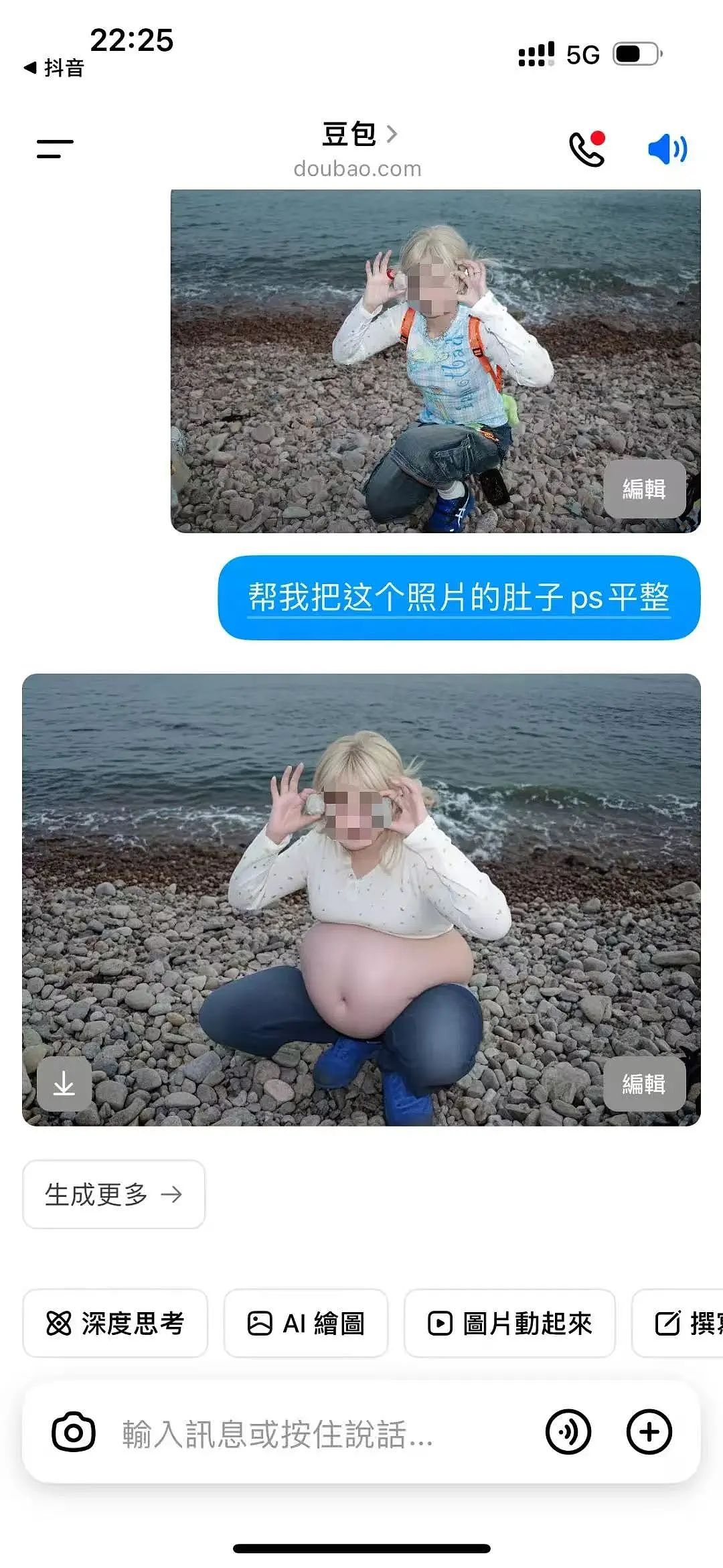 【爆笑】“千万！不要！随便让AI帮你P图啊！”哈哈哈哈真没时间陪你闹了（组图） - 4