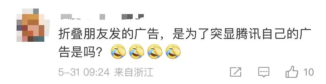 热搜第一！微信朋友圈能折叠了（组图） - 15