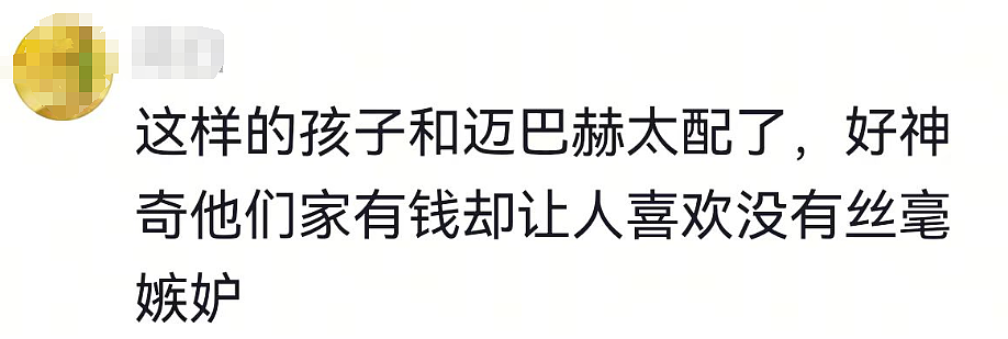 迈巴赫少爷又上热搜,已变身“国民女婿”?在他身上,有钱最不值一提(组图) - 37