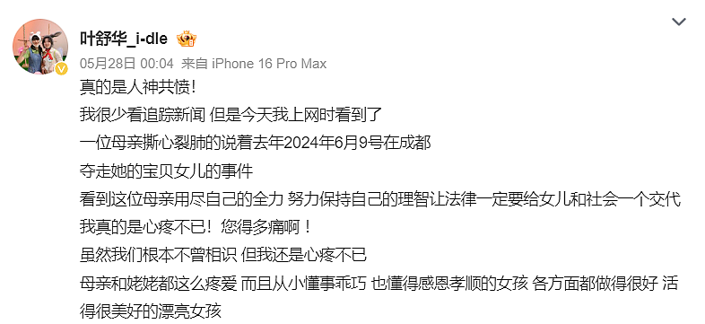 27岁海归女硕士家门口身中十几刀惨遭杀害，凶手被扒是精神病专家建议原谅他？（组图） - 7