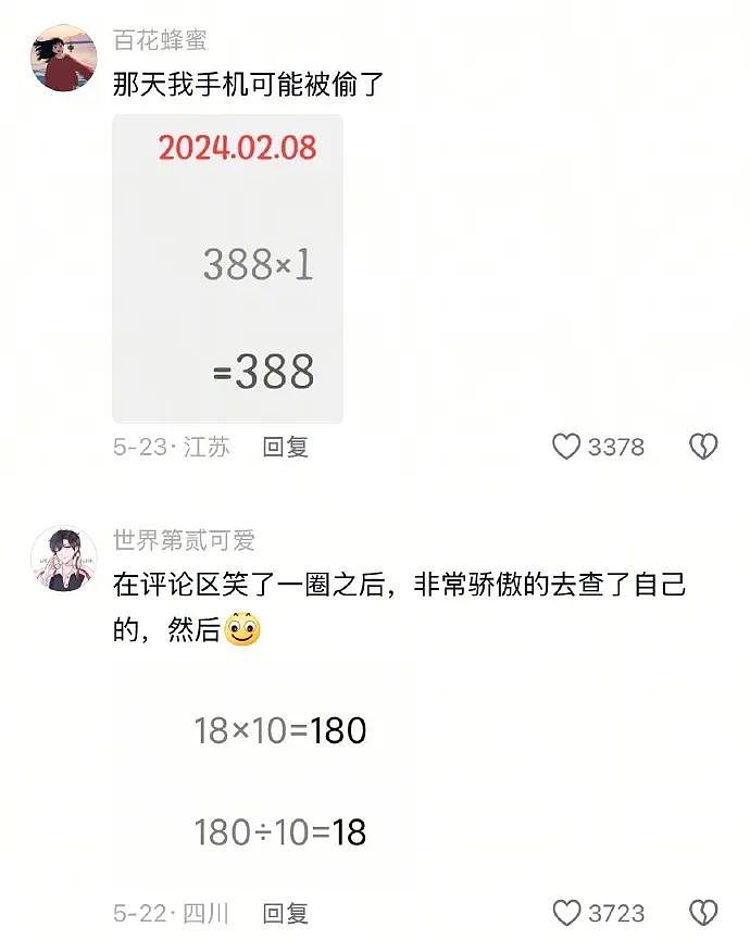 【爆笑】“网友手机里最羞耻的秘密居然是....”哈哈哈哈看完自己的笑出声（组图） - 8
