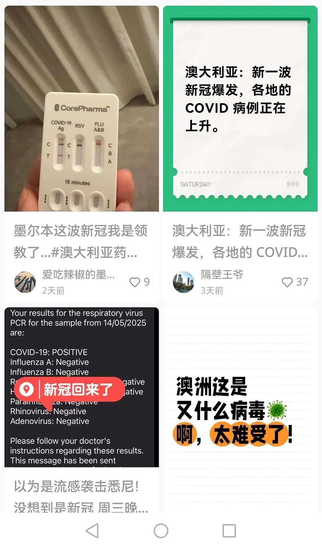 大批澳洲华人中招!新变种肆虐墨尔本!“半夜直接疼醒”,“水泥封鼻”(组图) - 4
