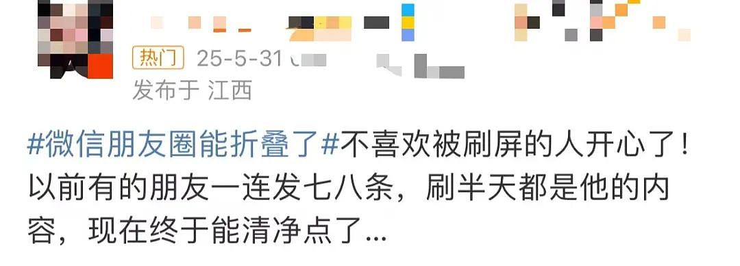 “微信新功能”冲上热搜!有网友直呼舒服了,客服回应(组图) - 10