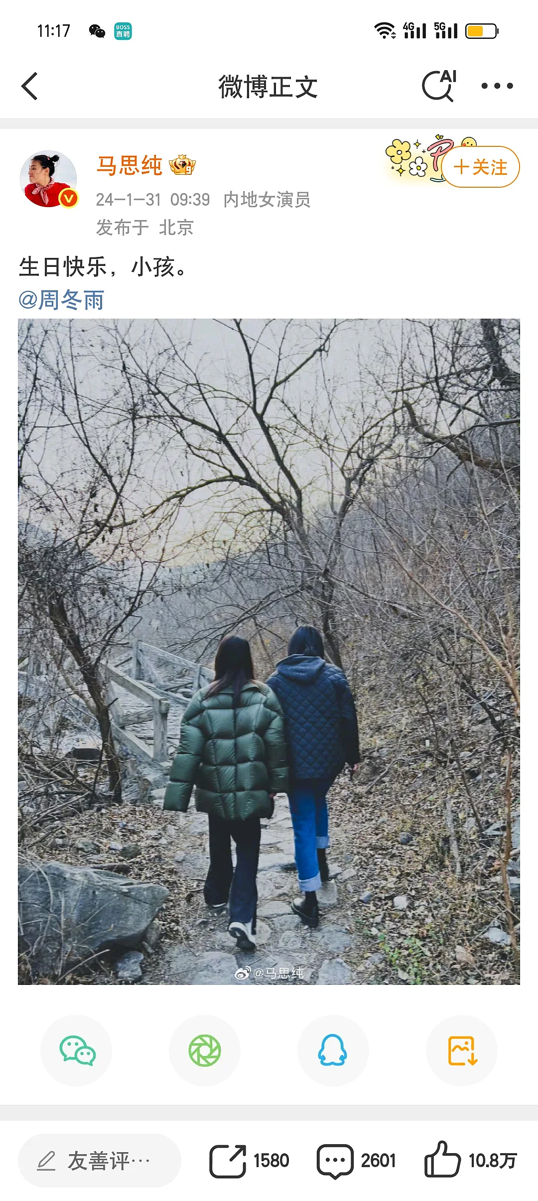 互相拉黑3年，周冬雨马思纯和好：短暂的姐妹，永远的敌人（组图） - 34