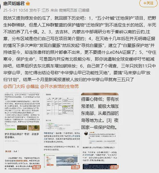 哈佛近400年校史第一人!中国女生毕业演讲引全网关注,家庭背景曝光!“不是普通人”(视频/组图) - 13