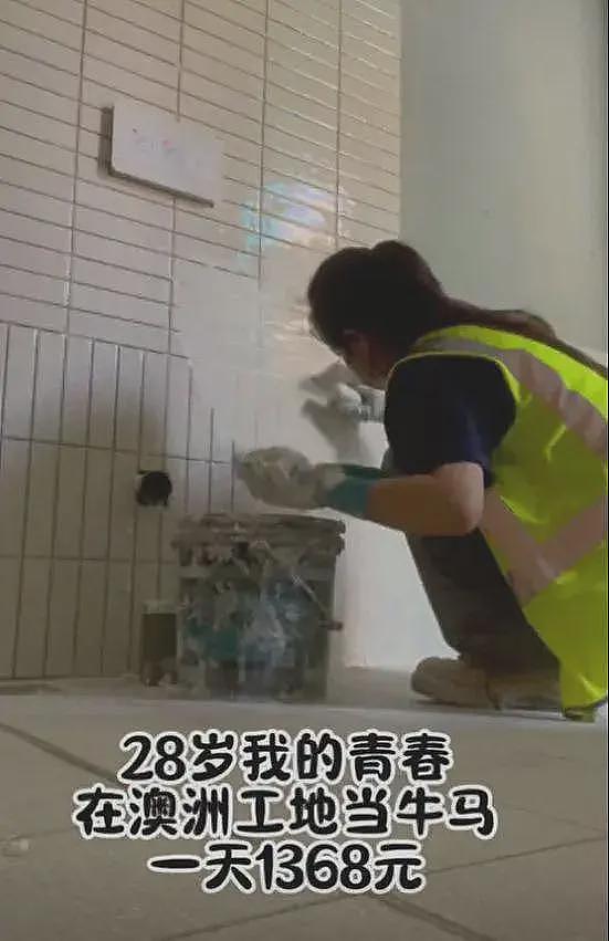 “我站着赚钱，没人叫我跪着感恩”28岁河南女生在澳洲工地勾缝：早7晚4每天8小时，一天收入1368元！（组图） - 5