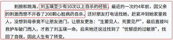 被生父侵犯,嫁给“渣男”,“最美赵敏”为何如此命苦?(图) - 1