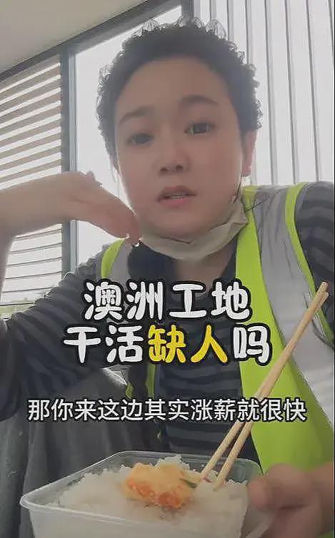 “我站着赚钱，没人叫我跪着感恩”28岁河南女生在澳洲工地勾缝：早7晚4每天8小时，一天收入1368元！（组图） - 6