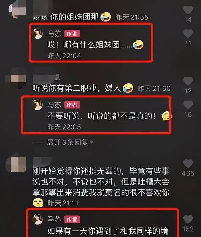 7年了，骂她的人真该闭嘴了（组图） - 31