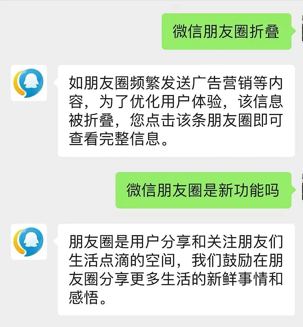 热搜第一！微信朋友圈能折叠了（组图） - 3