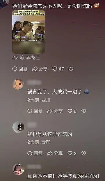 7年了，骂她的人真该闭嘴了（组图） - 19