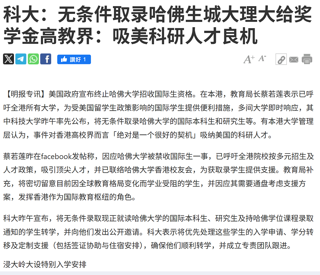 哈佛动荡后,港中大非本地生申请暴涨20%,全球留学路线大洗牌(组图) - 5