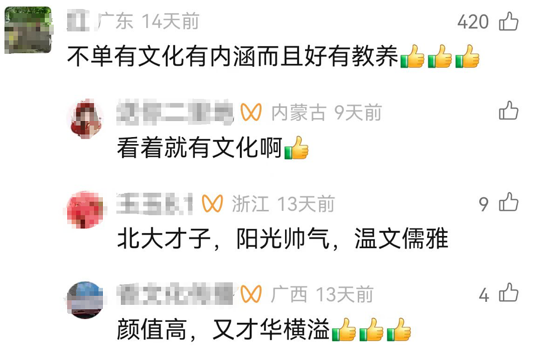 迈巴赫少爷又上热搜,已变身“国民女婿”?在他身上,有钱最不值一提(组图) - 11