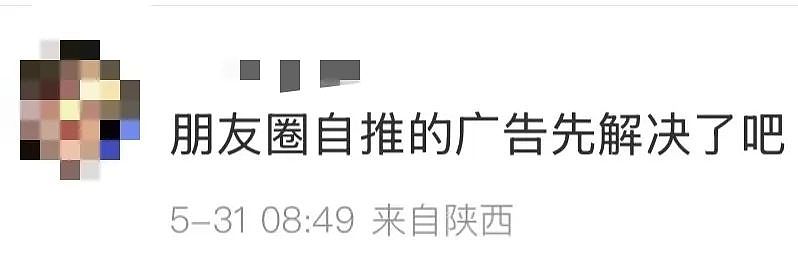 “微信新功能”冲上热搜!有网友直呼舒服了,客服回应(组图) - 6