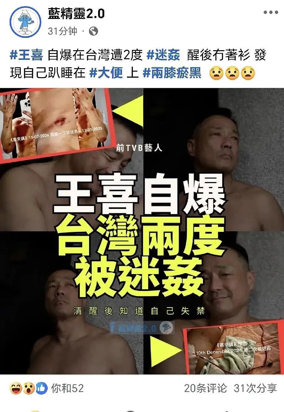 32岁性感女星惨遭下药，三杯酒就失去意识，送医后体内查出强暴药（组图） - 8