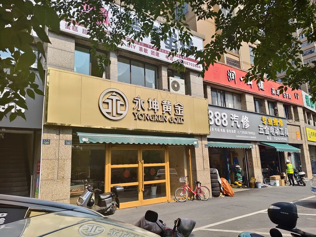 知名机构出现大规模兑付异常！“存的黄金提不出来，也无法退款”，有人投了上千万元！警方已立案（组图） - 4
