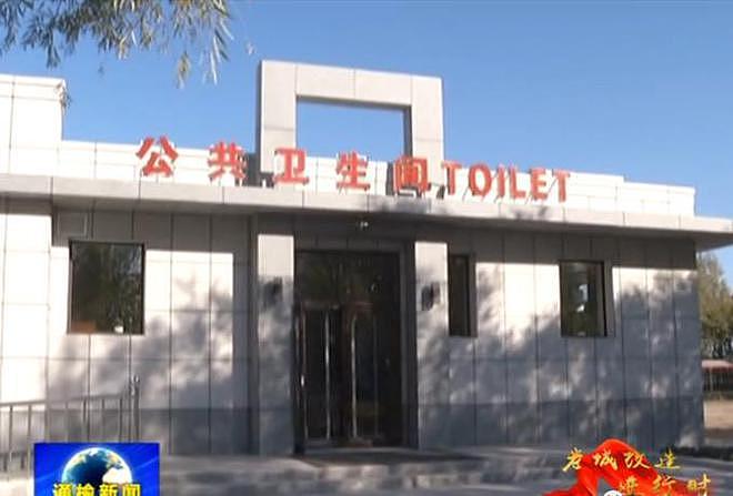 花上千万建10座公厕的原县委书记被查，当地：公厕能正常使用，有人维护（组图） - 1