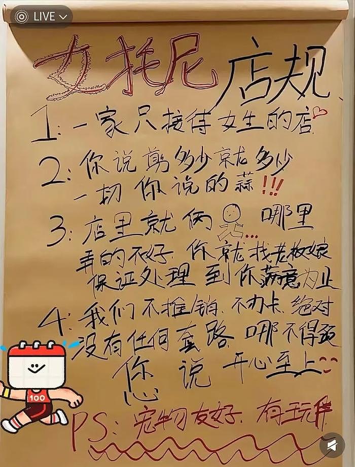 中国第一批“全女”经济，迎来倒闭潮（组图） - 8