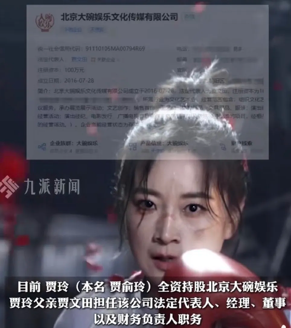 43岁贾玲快瘦脱相了,独掌10亿公司!网友:她早就不对劲了(组图) - 17