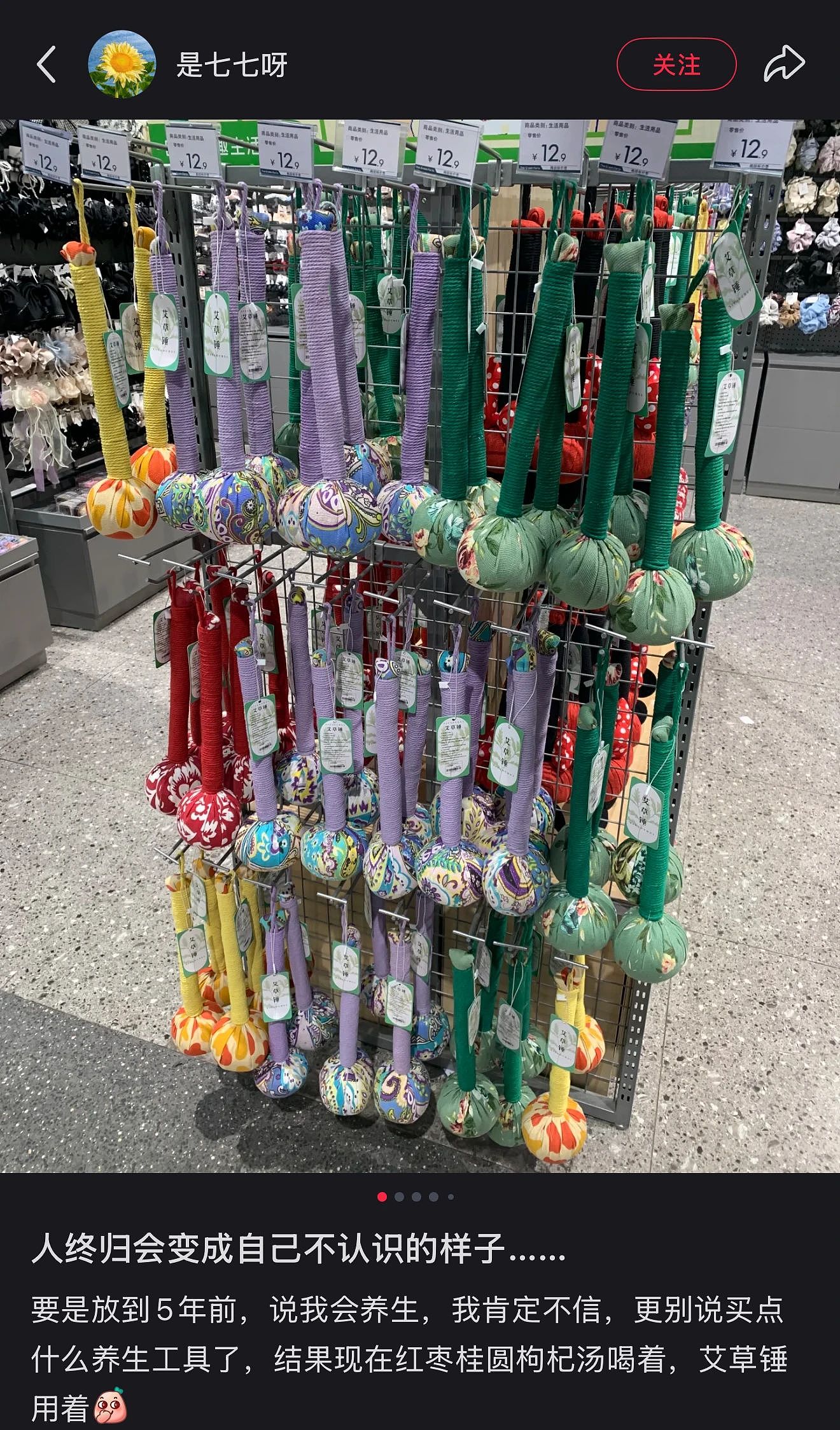 29块9的“情绪用品”，成了端午标配？（组图） - 15