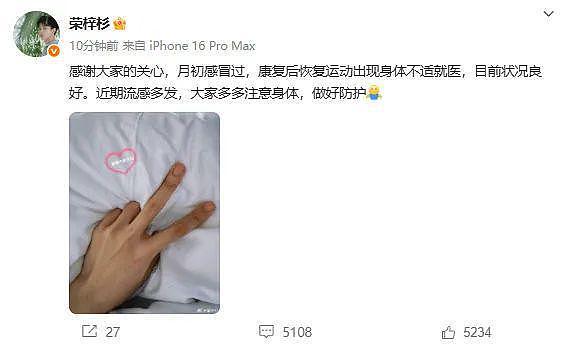 19岁男星被曝疑似心肌炎复发，此前曾因心肌炎住进ICU（组图） - 1