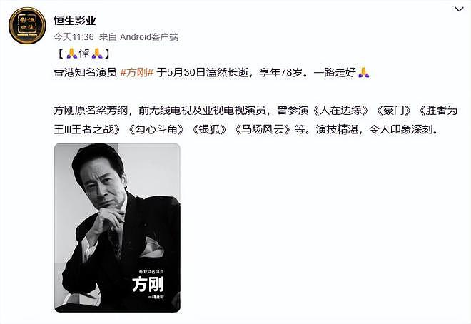 香港影坛“第一恶人”去世，很多人儿时都被他吓哭过（组图） - 1