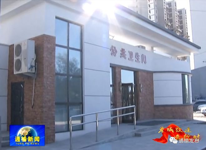 花上千万建10座公厕的原县委书记被查，当地：公厕能正常使用，有人维护（组图） - 4