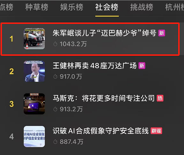 迈巴赫少爷又上热搜,已变身“国民女婿”?在他身上,有钱最不值一提(组图) - 17
