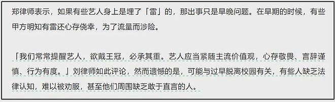 李易峰塌房过程首次曝光！一夜招嫖两次，因一个爱马仕被抓（组图） - 15
