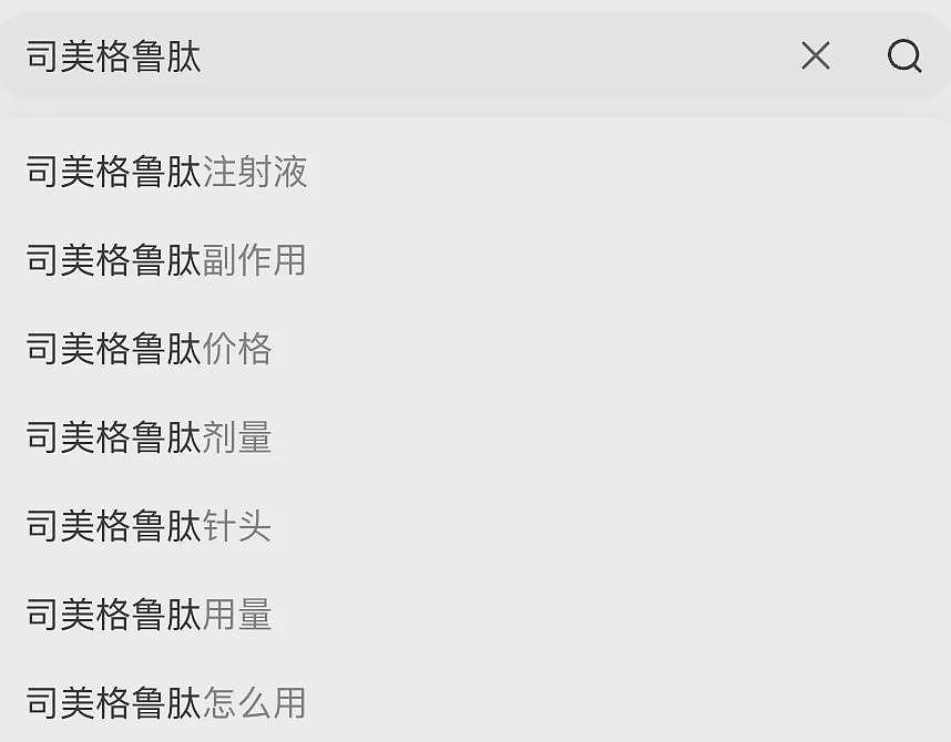 司美格鲁肽登顶“药王”！减肥针在华90天吸金7亿（组图） - 2