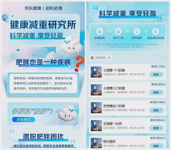 司美格鲁肽登顶“药王”！减肥针在华90天吸金7亿（组图） - 3