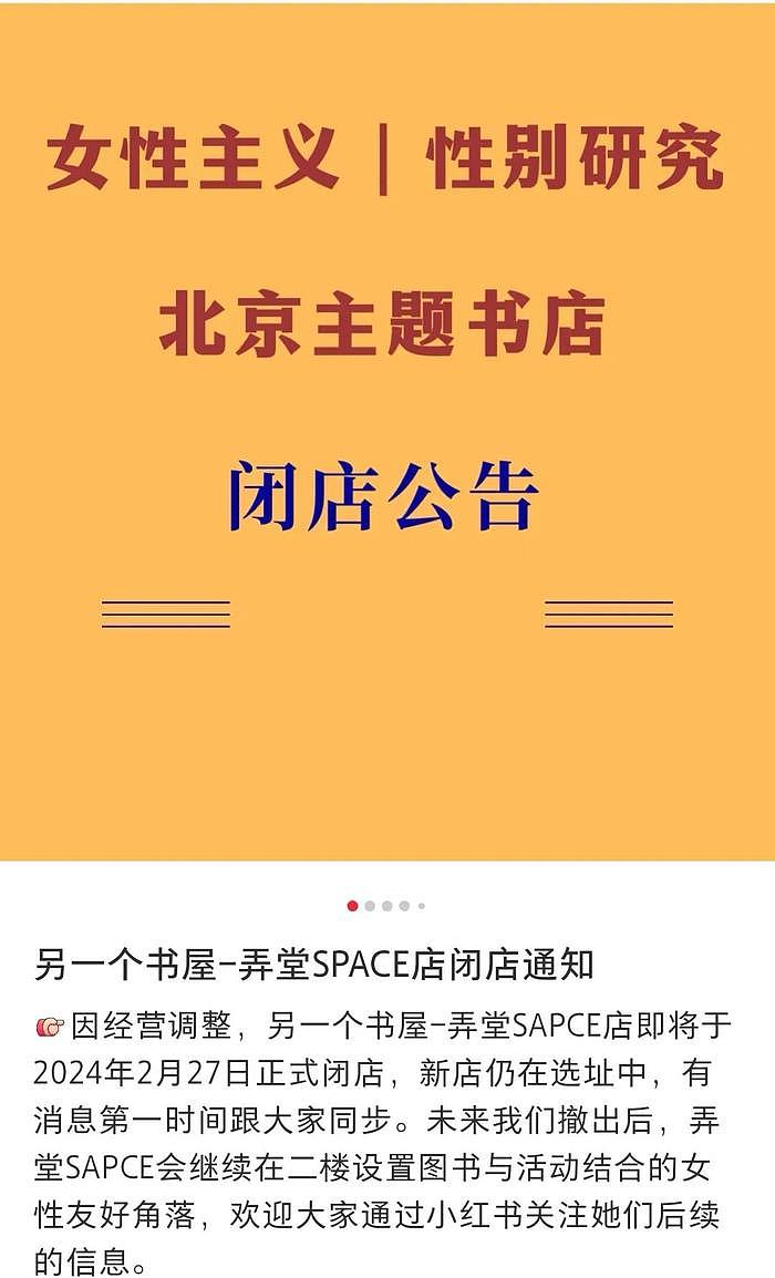 中国第一批“全女”经济，迎来倒闭潮（组图） - 20
