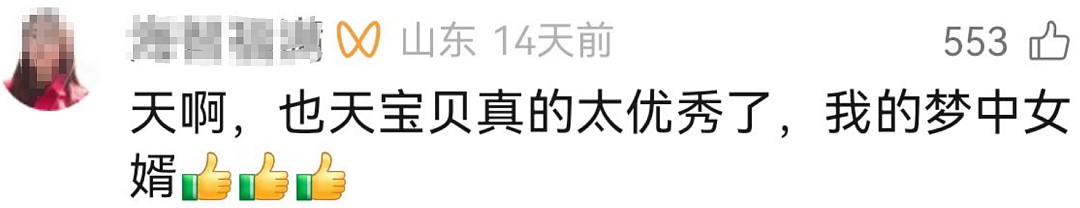 迈巴赫少爷又上热搜,已变身“国民女婿”?在他身上,有钱最不值一提(组图) - 12