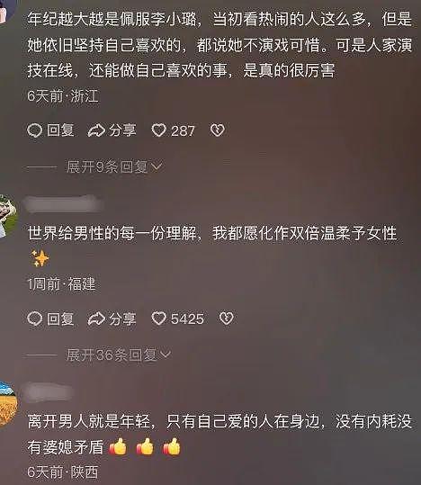 7年了，骂她的人真该闭嘴了（组图） - 27