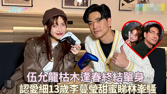 恭喜！TVB小生公开恋情，秘恋双性恋宅男女神，演唱会正式认爱（组图） - 1