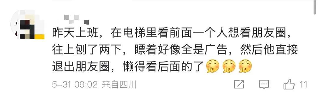 “微信新功能”冲上热搜!有网友直呼舒服了,客服回应(组图) - 8