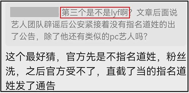 李易峰塌房过程首次曝光！一夜招嫖两次，因一个爱马仕被抓（组图） - 8