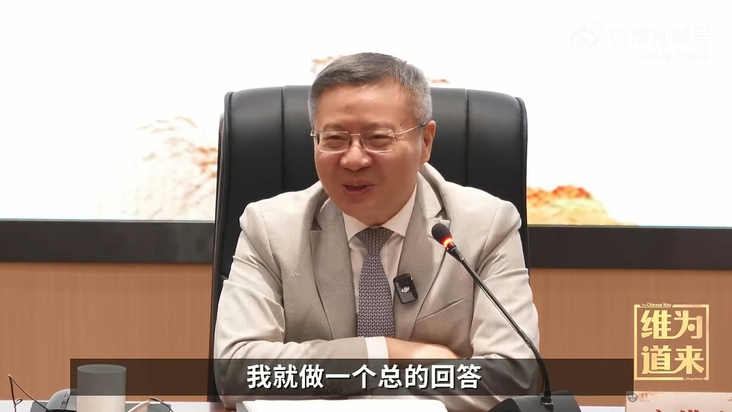 国家统一岂是儿戏 ？学者张维为的轻浮令人大跌眼镜（视频/组图） - 2
