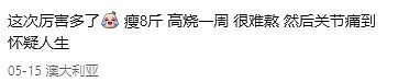 大批澳洲华人中招!新变种肆虐墨尔本!“半夜直接疼醒”,“水泥封鼻”(组图) - 7