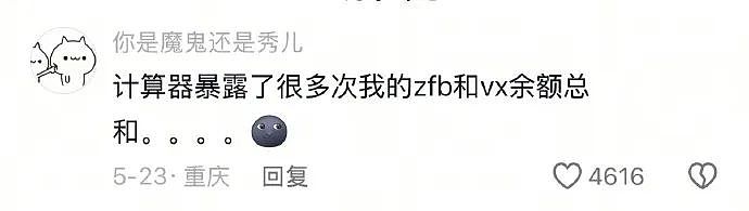 【爆笑】“网友手机里最羞耻的秘密居然是....”哈哈哈哈看完自己的笑出声（组图） - 7
