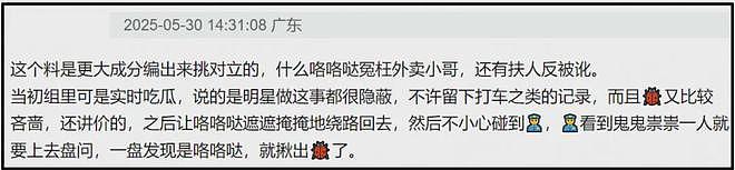 李易峰塌房过程首次曝光！一夜招嫖两次，因一个爱马仕被抓（组图） - 10