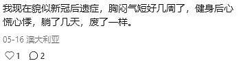 大批澳洲华人中招!新变种肆虐墨尔本!“半夜直接疼醒”,“水泥封鼻”(组图) - 6
