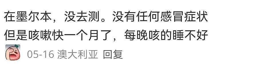 大批澳洲华人中招!新变种肆虐墨尔本!“半夜直接疼醒”,“水泥封鼻”(组图) - 10