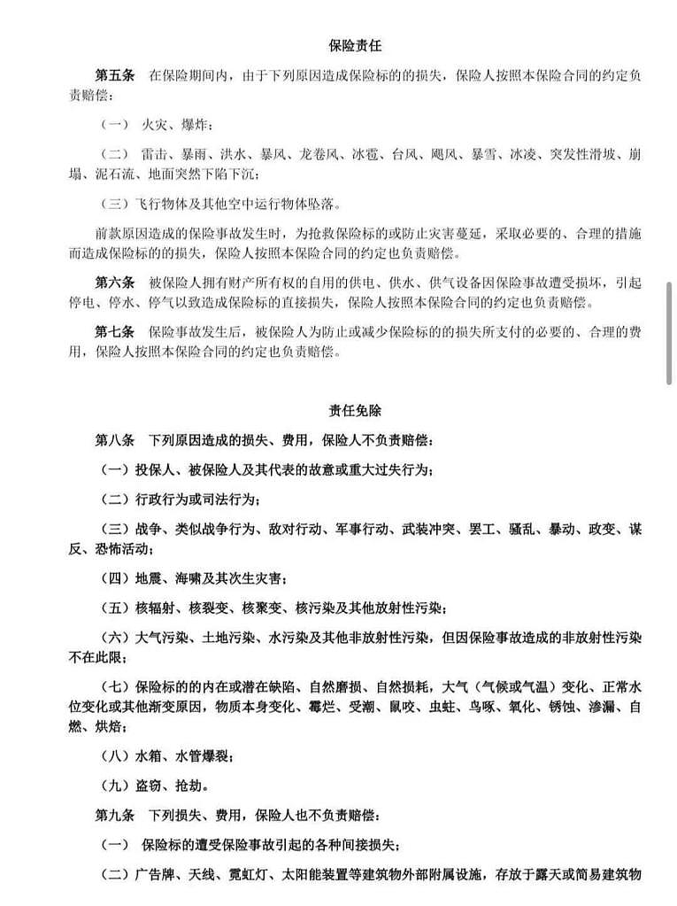 知名机构出现大规模兑付异常！“存的黄金提不出来，也无法退款”，有人投了上千万元！警方已立案（组图） - 5