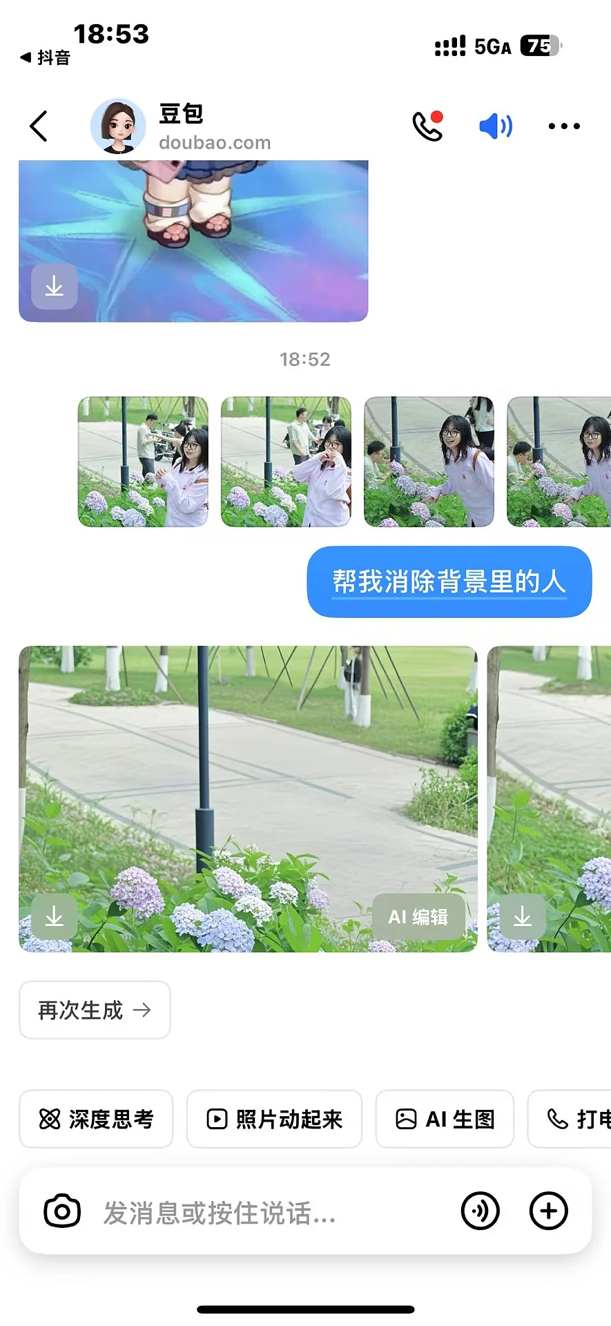 【爆笑】“千万！不要！随便让AI帮你P图啊！”哈哈哈哈真没时间陪你闹了（组图） - 6