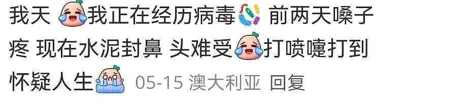 大批澳洲华人中招!新变种肆虐墨尔本!“半夜直接疼醒”,“水泥封鼻”(组图) - 11