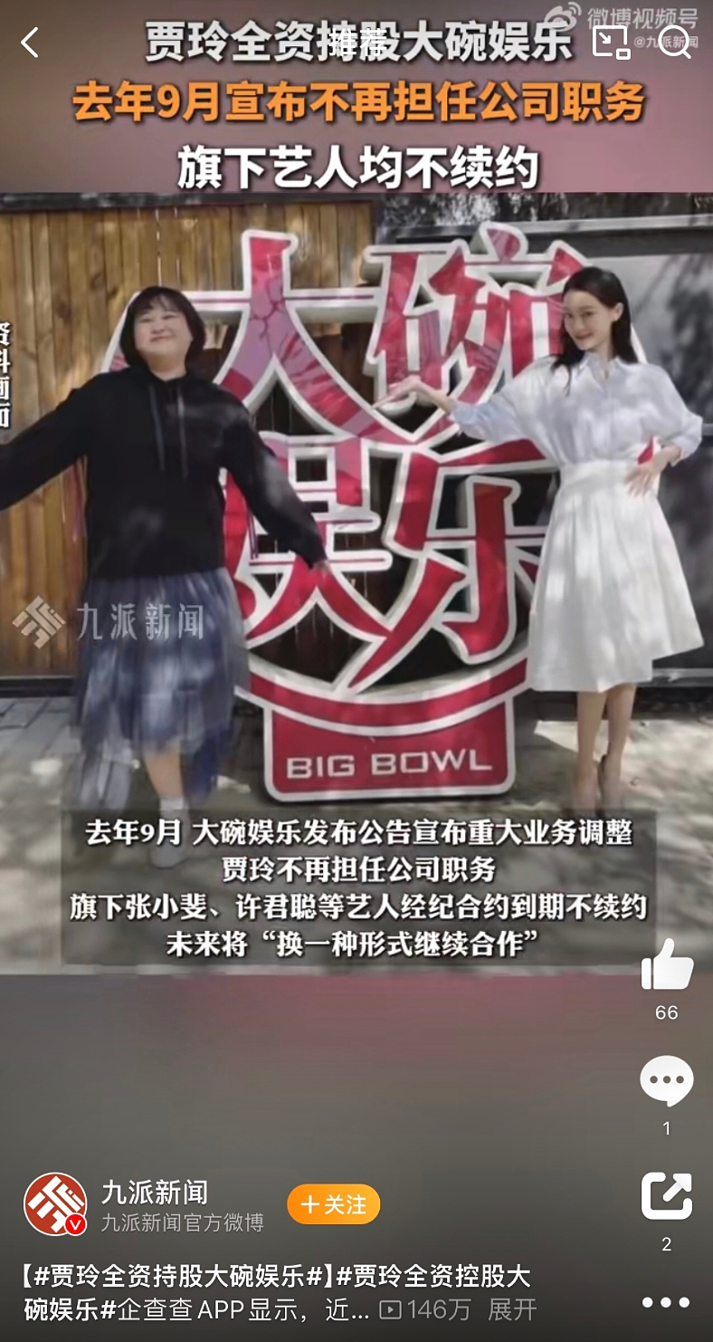 43岁贾玲快瘦脱相了,独掌10亿公司!网友:她早就不对劲了(组图) - 16