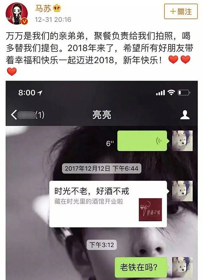 7年了，骂她的人真该闭嘴了（组图） - 30